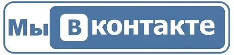 Мы ВКонтакте